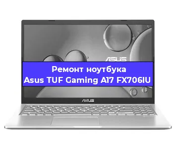 Чистка от пыли и замена термопасты на ноутбуке Asus TUF Gaming A17 FX706IU в Тюмени